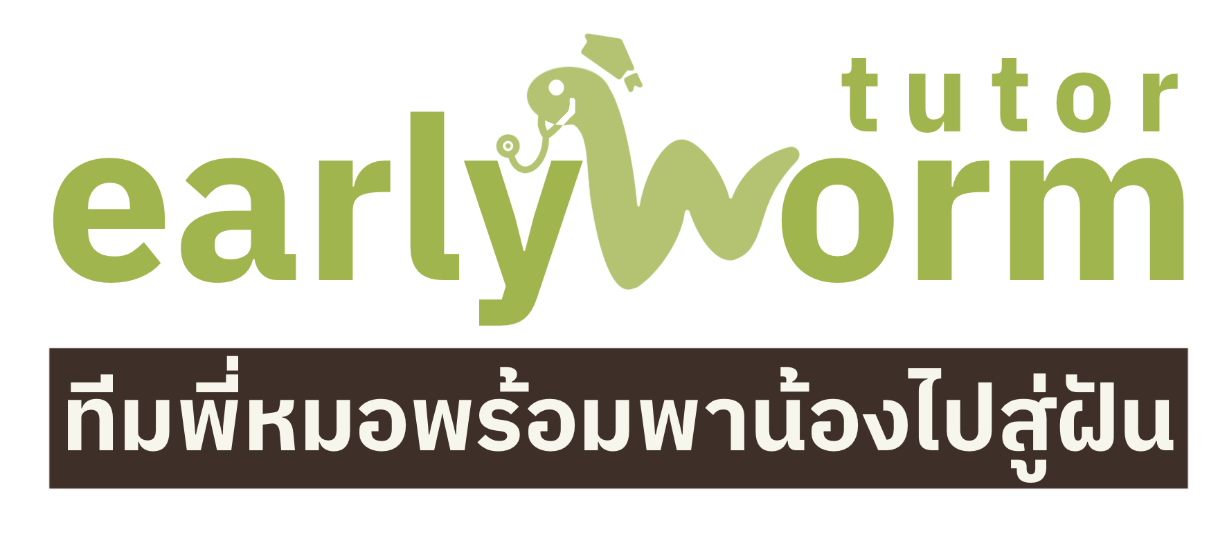Logoรอง