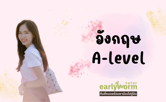 -A-level