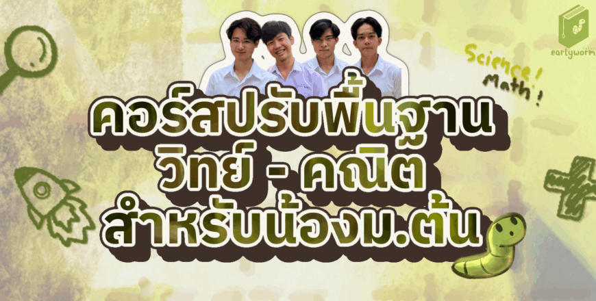 thumbnail-ปรับพื้นฐาน
